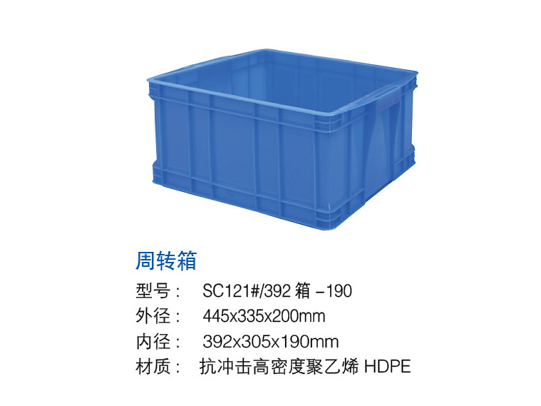 周轉箱