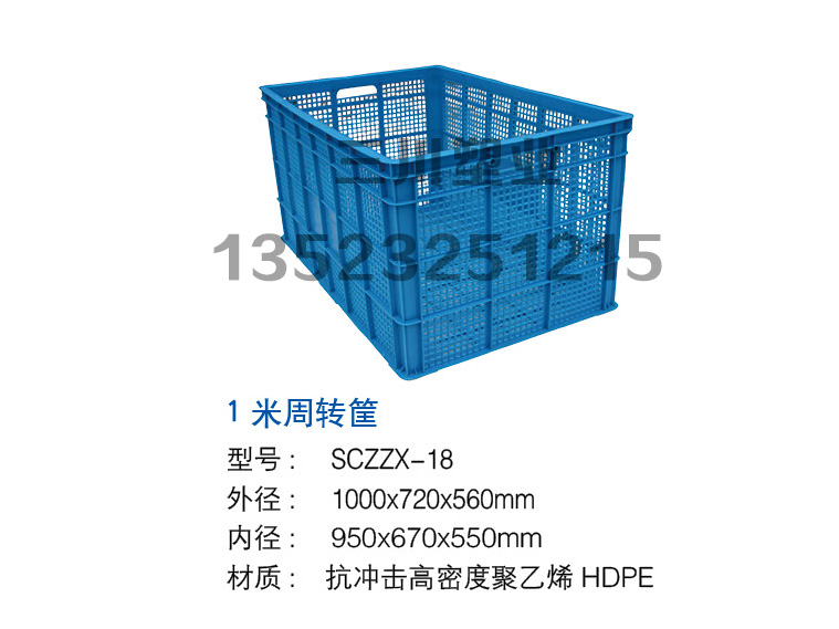 1米周轉筐