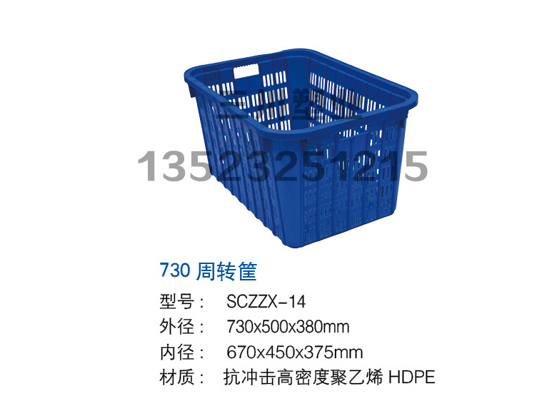 730周轉筐